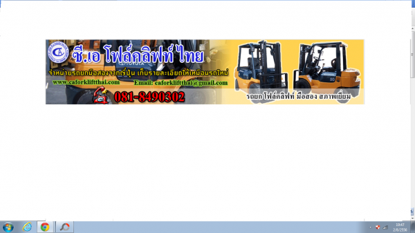 บริษัท ซี.เอ โฟล์คลิฟท์ไทย จำกัด บริษัท ซี.เอ โฟล์คลิฟท์ไทย จำกัด