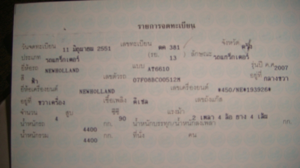 ขายรถไถFORD-AT6610