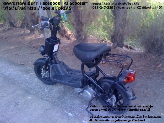 Choi Nori SS รองท็อป ประกอบใหม่ ของแต่งพอประมาณ ประกันเครื่อง Choi Nori SS รองท็อป ประกอบใหม่ ของแต่งพอประมาณ ประกันเครื่อง