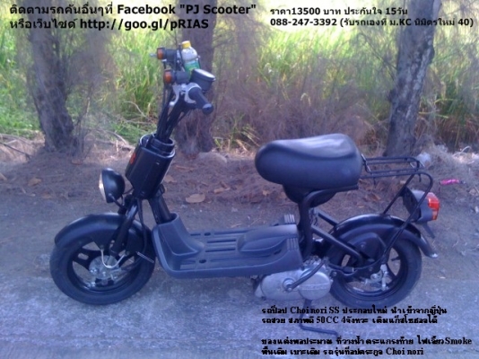 Choi Nori SS รองท็อป ประกอบใหม่ ของแต่งพอประมาณ ประกันเครื่อง Choi Nori SS รองท็อป ประกอบใหม่ ของแต่งพอประมาณ ประกันเครื่อง