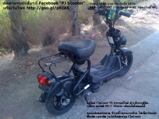 Choi Nori SS รองท็อป ประกอบใหม่ ของแต่งพอประมาณ ประกันเครื่อง Choi Nori SS รองท็อป ประกอบใหม่ ของแต่งพอประมาณ ประกันเครื่อง