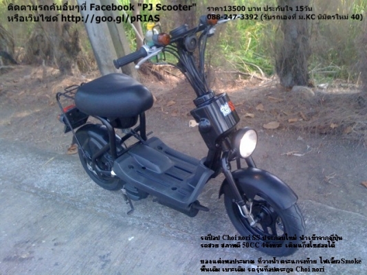 Choi Nori SS รองท็อป ประกอบใหม่ ของแต่งพอประมาณ ประกันเครื่อง Choi Nori SS รองท็อป ประกอบใหม่ ของแต่งพอประมาณ ประกันเครื่อง