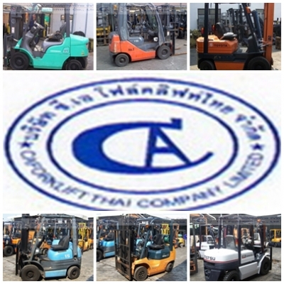 บริษัท ซี.เอ โฟล์คลิฟท์ไทย จำกัด