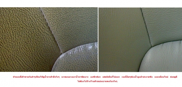 น้ำยาทำความสะอาดพร้อมเคลือบแวกรถ บ้าน มอไซ เรือ ได้หมดครับ