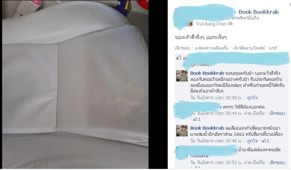 น้ำยาทำความสะอาดพร้อมเคลือบแวกรถ บ้าน มอไซ เรือ ได้หมดครับ