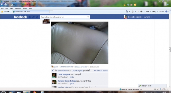 น้ำยาทำความสะอาดพร้อมเคลือบแวกรถ บ้าน มอไซ เรือ ได้หมดครับ