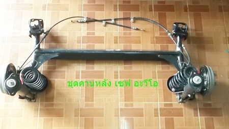 ถังน้ำมัน เชฟโรเลต AVEO และคานท้ายทั้งชุด