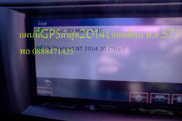 ขาย 2Din KENWOOD รุ่น DNX7360BT ขาย 2Din KENWOOD รุ่น DNX7360BT