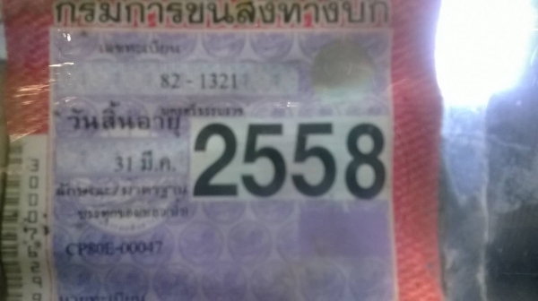 Nissan Cp80e ปี40