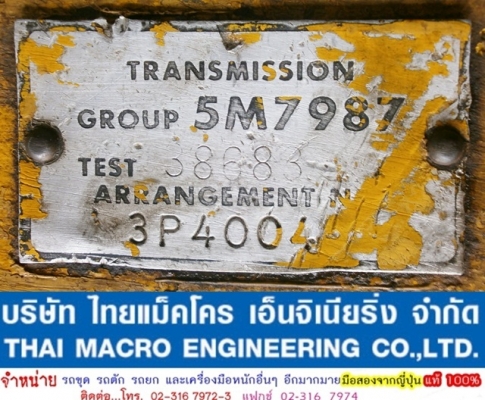 เกียร์รถดัน CAT D8H เกียร์รถดัน CAT D8H