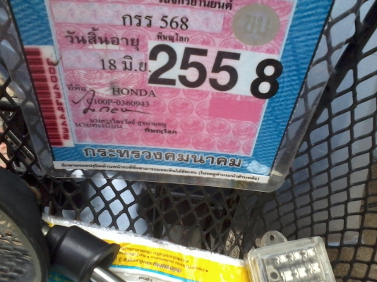 ขาย dream 100 exces ปี 45 ราคาถูก 9900