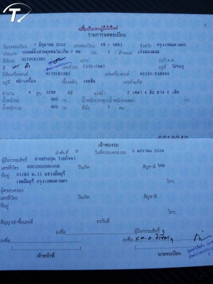 ขายมิตซูบิชิ แชมป์ 2 สีเทาดำ 45000 บาท ขายมิตซูบิชิ แชมป์ 2 สีเทาดำ 45000 บาท