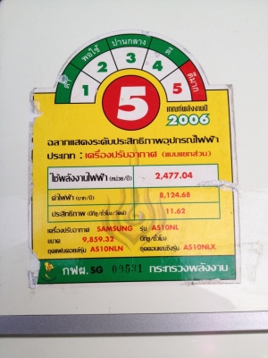 **** ขายแอร์ Samsung 9000 BTU ตัว TOP ****