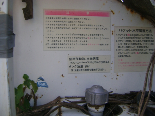 ขายกระเช้า TADANO   ตามภาพ  ราคา  52,000  บาท