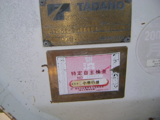 ขายกระเช้า TADANO   ตามภาพ  ราคา  52,000  บาท