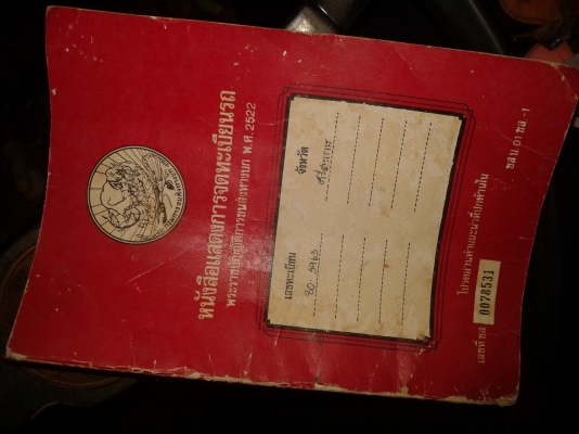 ขายรถ 6 ล้อtl เครื่อง85แรงพร้อมตู้นวดข้าว 6ฟุต