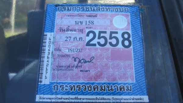 รถตู้บัดดี้ ไว้รับนักเรียนหรือบรรทุกของ รถตู้บัดดี้ ไว้รับนักเรียนหรือบรรทุกของ