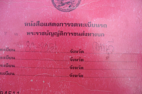 tl 100 แรง ช่วงล่าง110