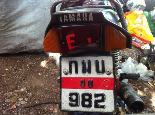 ขายrxz ทะเบียนโอน ราคา 4000 บาท ลดสุดๆ