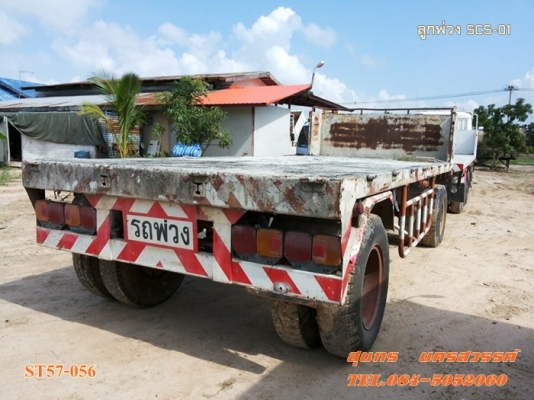 ขายด่วน ลูกพ่วง 2 เพลา SCS พื้นเรียบ ยาว 6 เมตร สภาพสวย พร้อมใช้งาน ราคาสุดคุ้ม