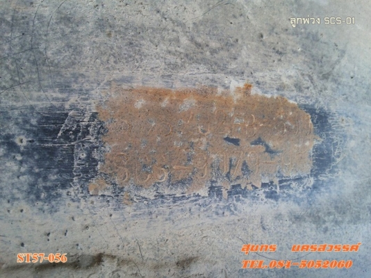 ขายด่วน ลูกพ่วง 2 เพลา SCS พื้นเรียบ ยาว 6 เมตร สภาพสวย พร้อมใช้งาน ราคาสุดคุ้ม