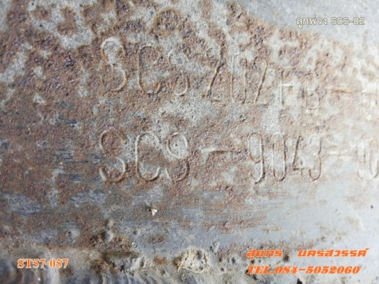 ขายด่วน ลูกพ่วง 2 เพลา SCS พื้นเรียบ ยาว 6 เมตร สภาพสวย พร้อมใช้งาน ราคาสุดคุ้ม