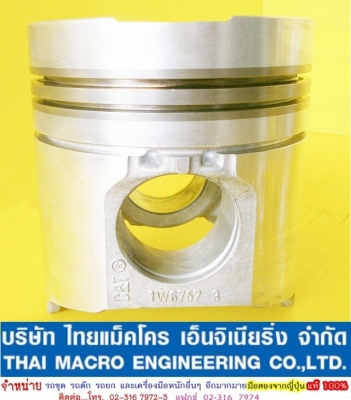 ลูกสูบ CAT 1W6757 -3- ลูกสูบ CAT 1W6757 -3-