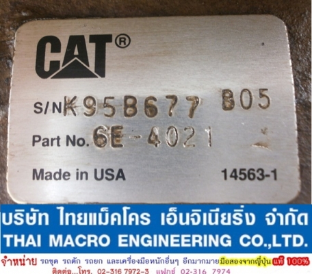 คอนโทรลมือ CAT 6E-4021