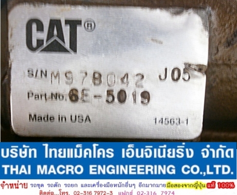 คอนโทรลมือ CAT 6E-5019 คอนโทรลมือ CAT 6E-5019