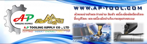 สินค้าอุตสาหกรรมแม่พิมพ์ และงานขึ้นรูปแม่พิมพ์  และ ชิ้นส่วนรถยนต์