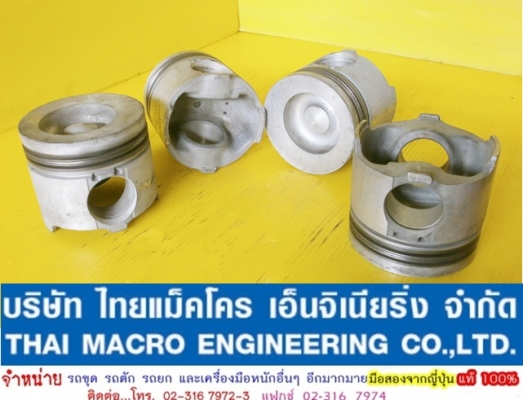 ลูกสูบ CAT 7E-3250 -00-