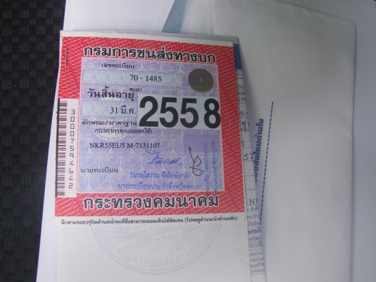 ขายถูกรถ 6 ล้อเล็ก ช่วงสั้น  อีซูซุ  NKR ดั้ม ปี  37