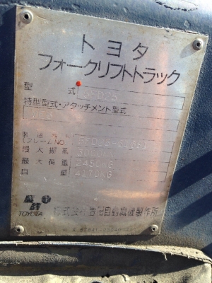 ขาย โฟล์คลิฟ TOYOTA 2.5 ตัน รุ่น 5 เครื่องดีเซล1Z เกียร์ธรรมดา เครื่องดีเกียร์ดี พร้อมใช้งาน 250,000 ฿ จะเด็ด 094-4267888 ขาย โฟล์คลิฟ TOYOTA 2.5 ตัน รุ่น 5 เครื่องดีเซล1Z เกียร์ธรรมดา เครื่องดีเกียร์ดี พร้อมใช้งาน 250,000 ฿ จะเด็ด 094-4267888