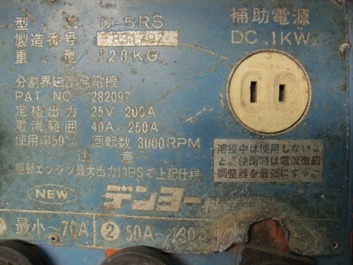 ขายไดท์ปั่นไฟ ใช้เชื่อมได้ของdenyo ญี่ปุ่นแท้