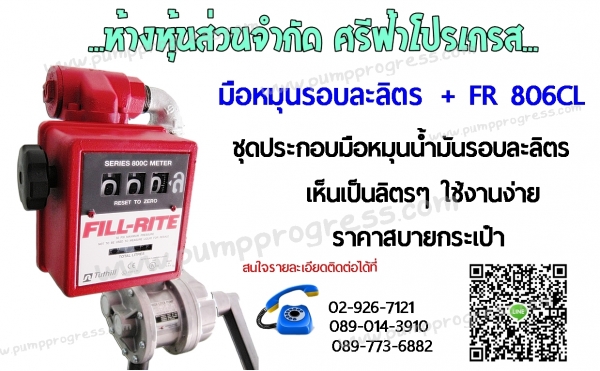 จำหน่ายตู้จ่ายน้ำมัน มือสอง Tatsuno ราคาถูก