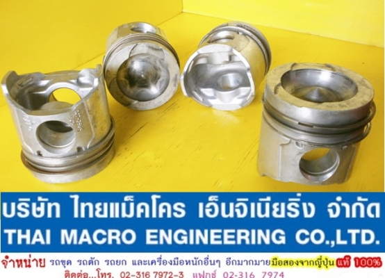 ลูกสูบ CAT 107-3565 -01-