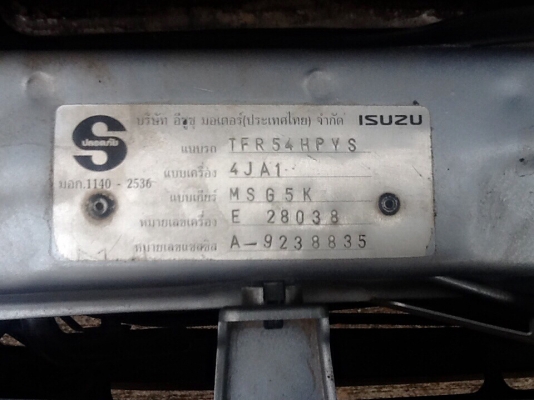 ขาย ISUZU หน้าหนูพร้อมใช้ปี 2539 ขาย ISUZU หน้าหนูพร้อมใช้ปี 2539