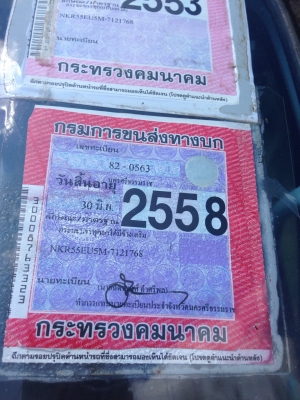 (จบการขายแล้วค่ะ)6  ล้อดั้มอีซูสุ    NKR    88  แรงม้า 3 คิว  เล่มพร้อม...พร้อมใช้งาน..