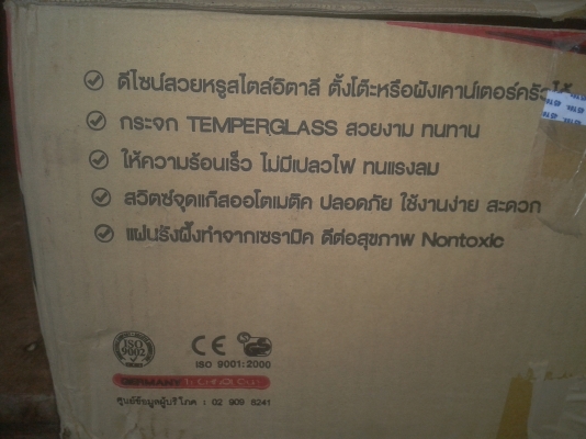 ขายเตาแก๊สอินฟาเรด 2 หัว