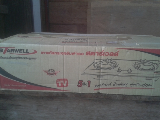 ขายเตาแก๊สอินฟาเรด 2 หัว