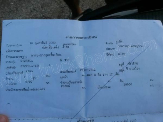 รถบรรทุก 10 ล้อหัวลาก HINO หางสามมิตรพื้นเรียบ รถบรรทุก 10 ล้อหัวลาก HINO หางสามมิตรพื้นเรียบ