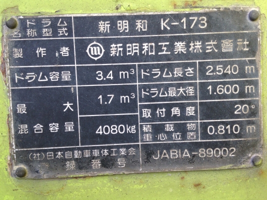 MITSUBISHI FK335C E/g-6D14