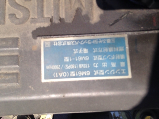 SALE MITSUBISHI FK71GC