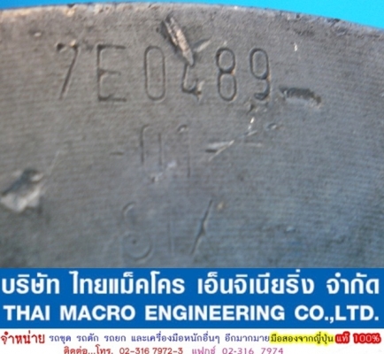 ลูกสูบ CAT 7E-0489 -01- ลูกสูบ CAT 7E-0489 -01-