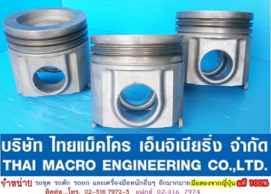 ลูกสูบ CAT 7E-0489 -01- ลูกสูบ CAT 7E-0489 -01-