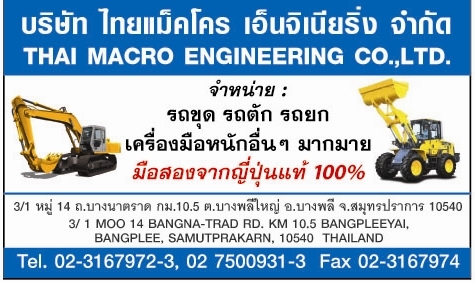 ลูกสูบ CAT 7E-0489 -01- ลูกสูบ CAT 7E-0489 -01-