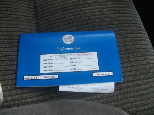 ขายด่วน ขายด่วน