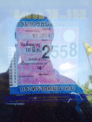 ขายครับ จำใจขายครับ