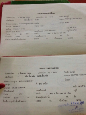 ขายรถพ่วงสิบล้อดัมพ์ HINO 500 เครื่อง 344 แรง ปี 53 กระบะดัมพ์มิเนียมอู่เอสที ขายรถพ่วงสิบล้อดัมพ์ HINO 500 เครื่อง 344 แรง ปี 53 กระบะดัมพ์มิเนียมอู่เอสที