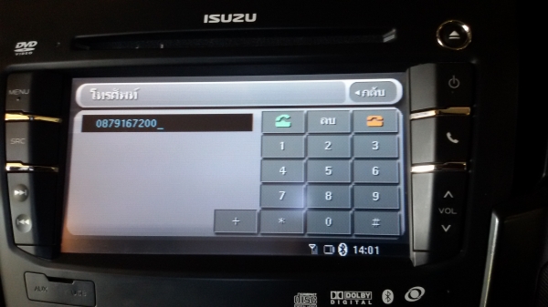 ขายวิทยุ2ดิน อีสุออนิวดีแมก ตัวแท้0ถอดออกจากรถใช้งานได้ดีปกติทุกอย่างสภาพไหม่กิฟใช้ได้ไม่กี่เดือน เล่นdvd mp3 usd aux บูลทูส ขายวิทยุ2ดิน อีสุออนิวดีแมก ตัวแท้0ถอดออกจากรถใช้งานได้ดีปกติทุกอย่างสภาพไหม่กิฟใช้ได้ไม่กี่เดือน เล่นdvd mp3 usd aux บูลทูส